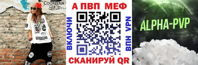 blacksprut как зайти  Белогорск  Alpha PVP Соль  где купить наркотик 