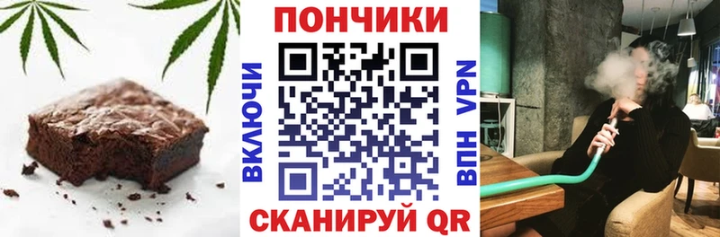 Печенье с ТГК конопля  дарнет шоп  Белогорск 