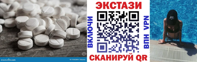 Экстази таблы  продажа наркотиков  Белогорск 