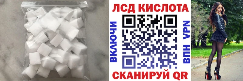 купить наркотик  Белогорск  LSD-25 экстази ecstasy 