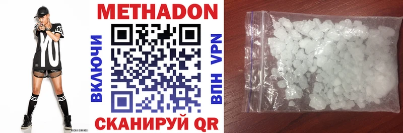 что такое наркотик Белогорск МЕТАДОН VHQ